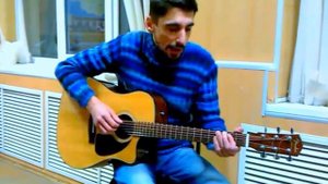 Я то что надо - Кавер на гитаре - Браво!