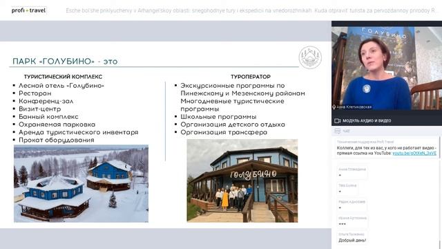 Еще больше приключений в Архангельской области: снегоходные туры и экспедиции на внедорожниках. смотреть онлайн