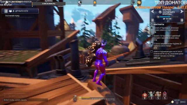 Стрим Dauntless! смотреть онлайн