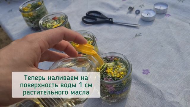 Собираем полевые цветы и складываем их в баночки. Заливаем водой, затем маслом и поджигаем! смотреть онлайн
