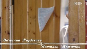 Заставка по сериалу "Берега моей мечты"