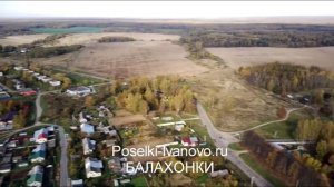 Земельные участки в продаже Балахонки Ивановская область