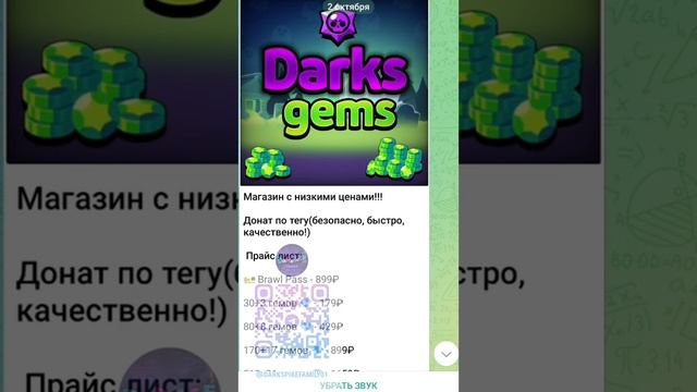 САМОЕ "РЕДКОЕ" ОТКРЫТИЕ ЗВЁЗД #shorts #brawlstars #brawltalk #открытиесундуков #stardrop #stardrops