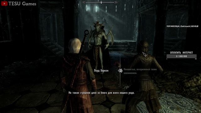 ЧТО БУДЕТ ЕСЛИ ОТДАТЬ ЛУК АУРИЭЛЯ ХАРКОНУ? SKYRIM