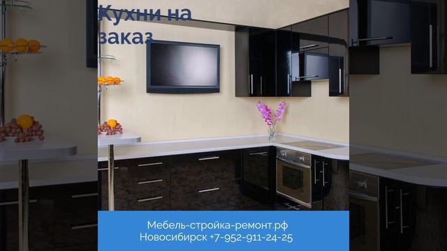 Кухни на заказ новосибирск купить кухню на заказ Новосибирск кухня Кухня кухни +7-952-911-24-25