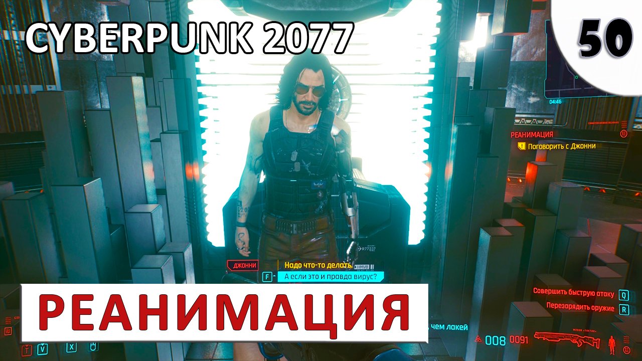 Cyberpunk реанимация прохождение. Деламейн Cyberpunk 2077 реанимация. Киберпанк 2077 Деламейн. Киберпанк реанимация прохождение. Cyberpunk 2077 любимец Вакако.