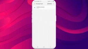 КАК УСКОРИТЬ МОБИЛЬНЫЙ ИНТЕРНЕТ ДО ПРЕДЕЛА? Ускорение интернета на Телефоне!