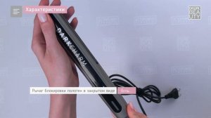 Щипцы-выпрямители для волос Dark Charm DEWAL BEAUTY HI2060