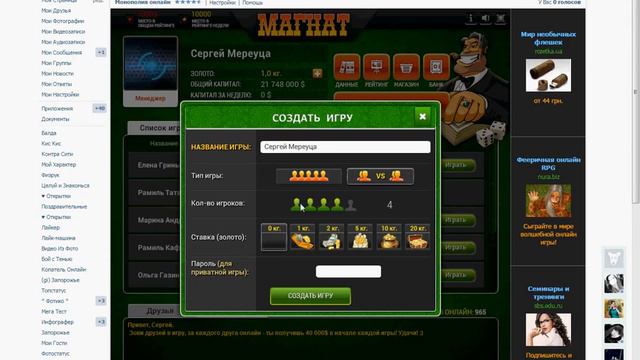 МОНОПОЛИЯ смотреть онлайн