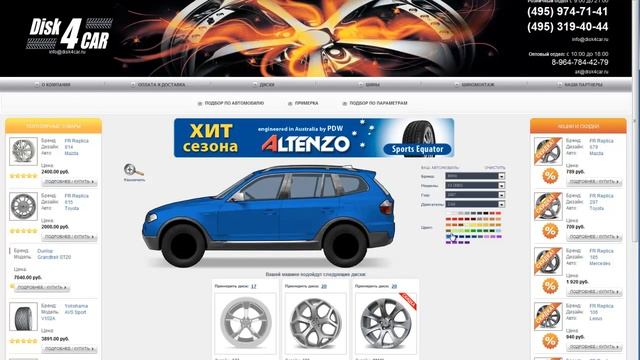 Видео обзор сайта по продаже дисков и шин disk4car.ru смотреть онлайн
