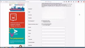 КАК НАПИСАТЬ ЖАЛОБУ