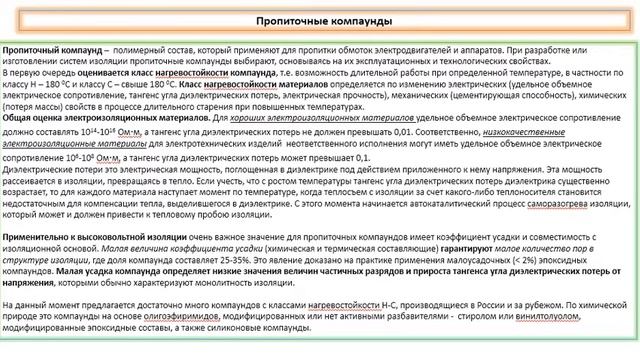 Видеолекция 6 "Клеи и клеевые композиции" смотреть онлайн