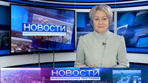 Информационная программа "Новости" от 26.03.2024