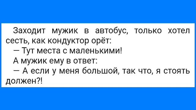 Таблетки для Тёщи и Мужик с Большим "Хозяйством"!!! Смешная Подборка Анекдотов!!! смотреть онлайн