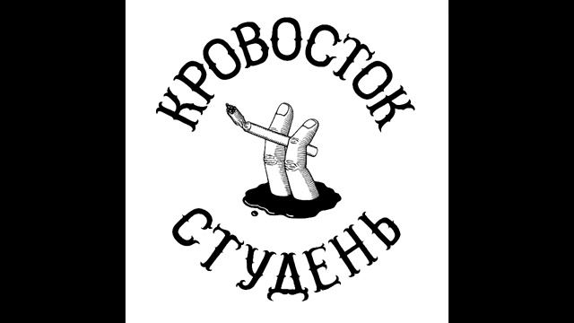 цветы в вазе говно в унитазе 1 час