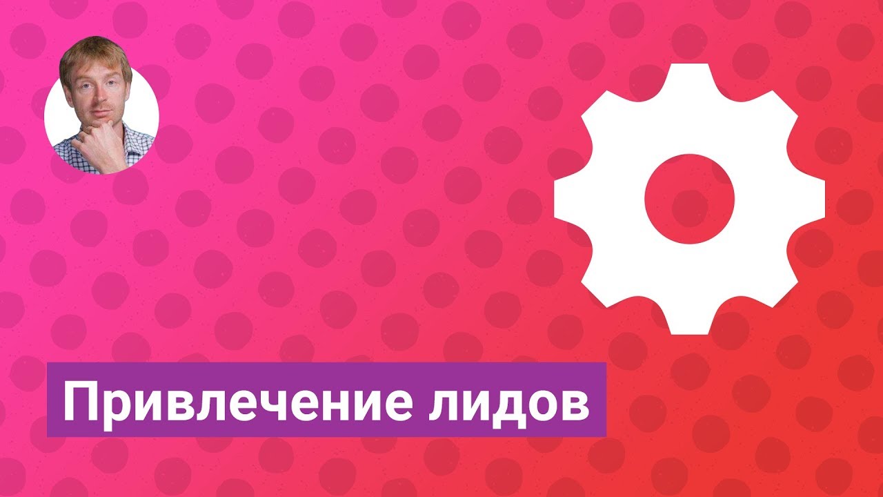 Ю лид