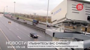 В Днепропетровске появятся камеры видеонаблюдения (07.07.2015)