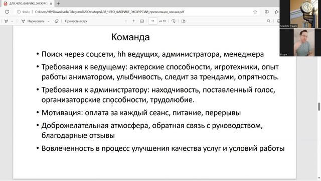 Экскурсии на пищевые производства на I Всероссийской Независимой Конференции Россия Страна Ученых