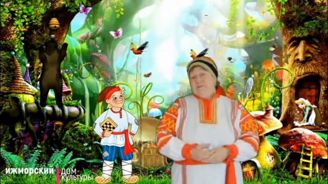 Сказки на ночь от тетушки Евгении "Вечная рубаха" смотреть онлайн