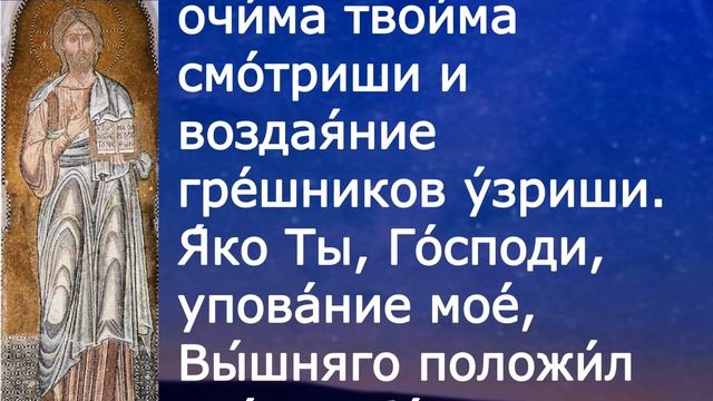 Евангелие Иисусова молитва и исповедь вечер 17 октября 2022 года