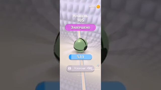 #Action Balls game#уровни 105 по 107#классная игра#новые мячи 🥎🏀🏐#интересные уровни🤔😳