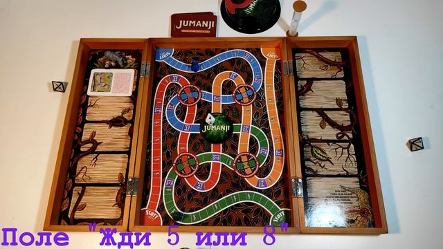Jumanji Board Game или Разбор Геймплея настолки...