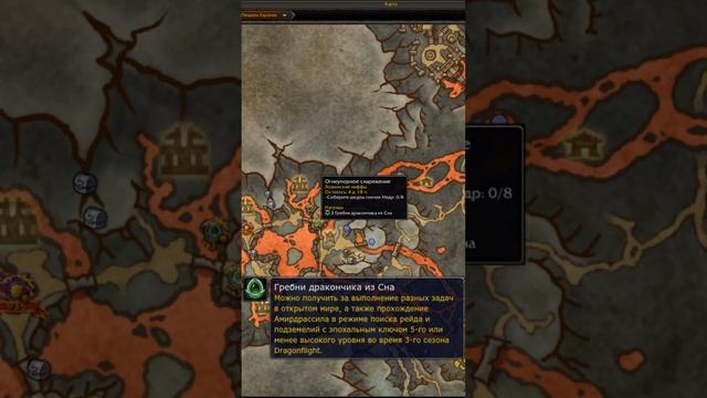 КАК ПОЛУЧИТЬ БОЛЬШЕ ЗОЛОТА С ЛОКАЛЬНЫХ ЗАДАНИЙ В WORLD OF WARCRAFT: DRAGONFLIGHT 10.2 #dragonflight