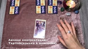 ЧТО ЕМУ НРАВИТСЯ В ВАШЕЙ ВНЕШНОСТИ | ТАРО ГАДАНИЕ ОНЛАЙН РАСКЛАД