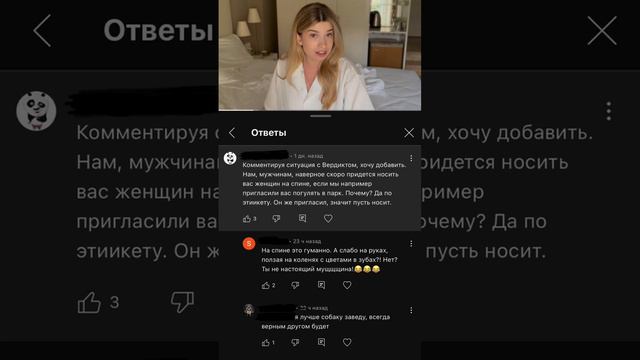 как бы вы отреагировали?