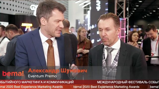 Александр Шумович, eventum premo на фестивале #bema2020 смотреть онлайн