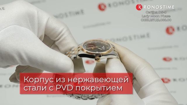 Certina DS-8 Lady Moon Phase C033.257.22.088.00 (C0332572208800) обзор часов - KronosTime.RU смотреть онлайн