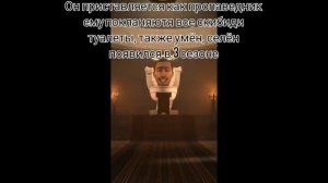 SKIBIDY TOILET LEVELS