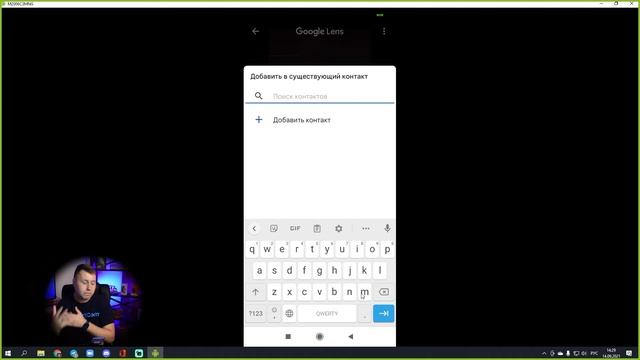 Лекция "Как пользоваться Google Lens и сканирование документов с помощью Adobe Scan"
