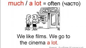 Как сказать 'Много' - a lot/much/many