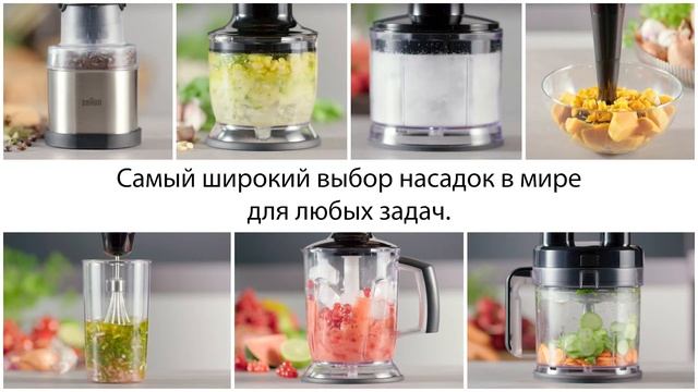 Погружной блендер Braun HB901AI-MQ9147X смотреть онлайн