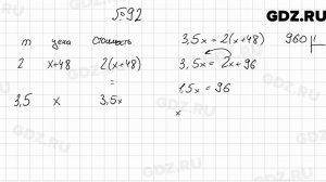 № 92 - Алгебра 7 класс Мерзляк