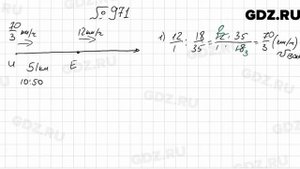№ 971 - Математика 6 класс Мерзляк
