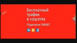 Реклама МТС: Мария Горбань и Дмитрий Нагиев в рекламе тарифа SMART