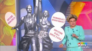 Почему полезно заниматься сексом? Жить здорово! Фрагмент выпуска от 19.07.2017