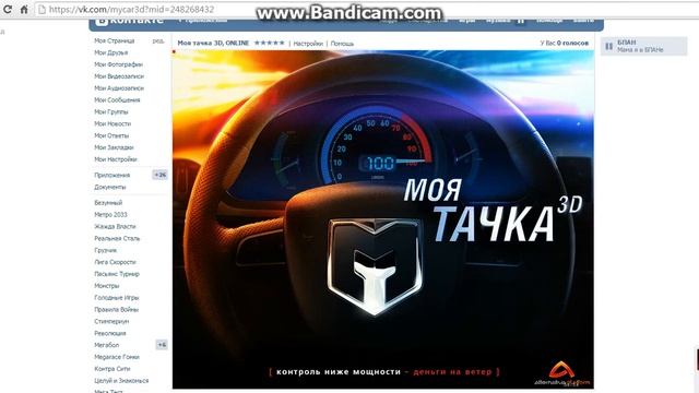 Моя тачка 3D online #2 Тюнингуем семёрку смотреть онлайн