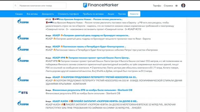 Новогодний стрим с FinanceMarker.ru. Подводим итоги года и дарим подарки. смотреть онлайн