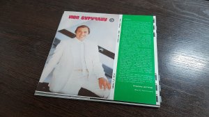 Ион Суручану. "Песенка о чудаке" и "Что мне делать?" Музыкальный журнал "Кругозор" сентябрь 1986.