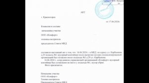 Мусорный контейнер или бак всегда должен быть на своем месте!
