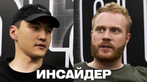 Нурлан Сабуров и Евгений Чебатков | ИНСАЙДЕР #6