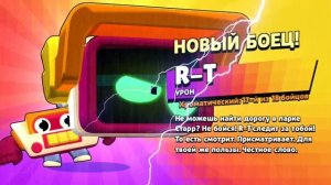 BrawlStars??Смотреть доконца??