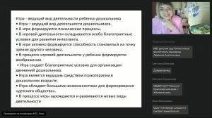 Развитие познавательной сферы детей через игру