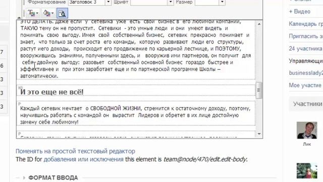 Редактирование статьи