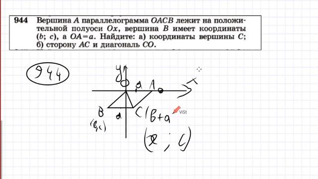 Найти расстояния смотреть онлайн