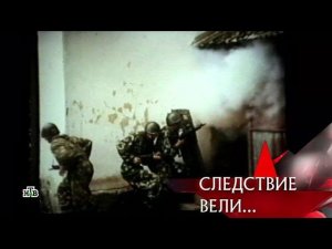 "Следствие вели...": "Жестокий маскарад"