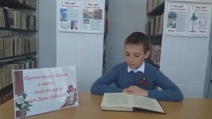 Акция "Читающая армия правнуков Победы". В.Катаев "Сын полка" - читает Палухин Андрей. 5 класс.